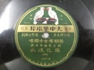中国レコード