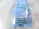 大阪府枚方市長尾の出張買取にて、『HARBEY ベビーオイル』をお売り頂きました。　リサイクルマート松井山手店
