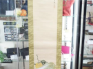 リサイクルマート京都松井山手店です！京都市南区の出張買取で「道擧先生筆蔬菜之圖 壱幅 共箱 象牙軸 掛軸 貫井道挙」をお買取りさせて頂きました。有難う御座います。